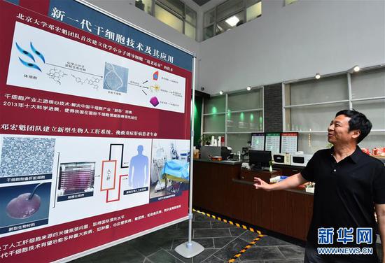 5月2日,北京大学生命科学学院教授、干细胞研究中心主任邓宏魁接受记者采访。新华社记者 张晨霖 摄
