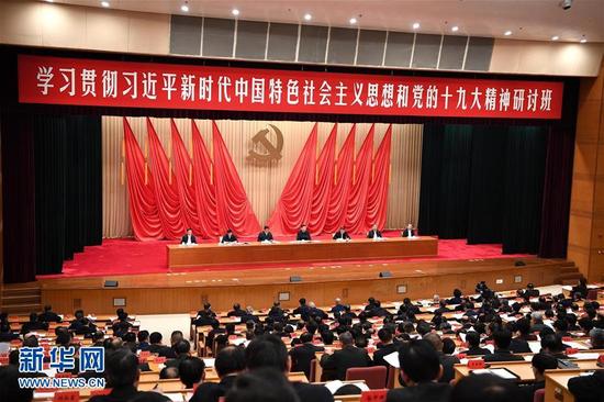 (图:1月5日,新进中央委员会的委员、候补委员和省部级主要领导干部学习贯彻习近平新时代中国特色社会主义思想和党的十九大精神研讨班在中央党校开班。来源:新华社)